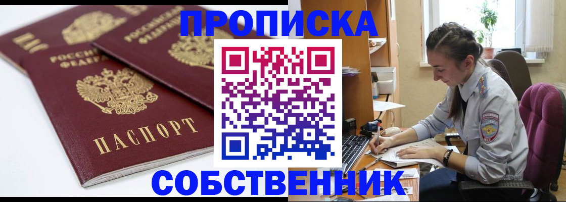 прописка для кредита в Североморске