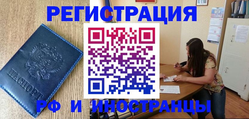 миграционный учет в Североморске